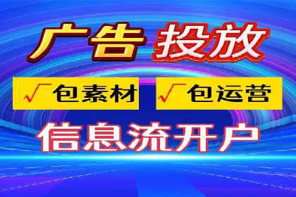 实战经验分享：某行业如何运用信息流广告提升业绩